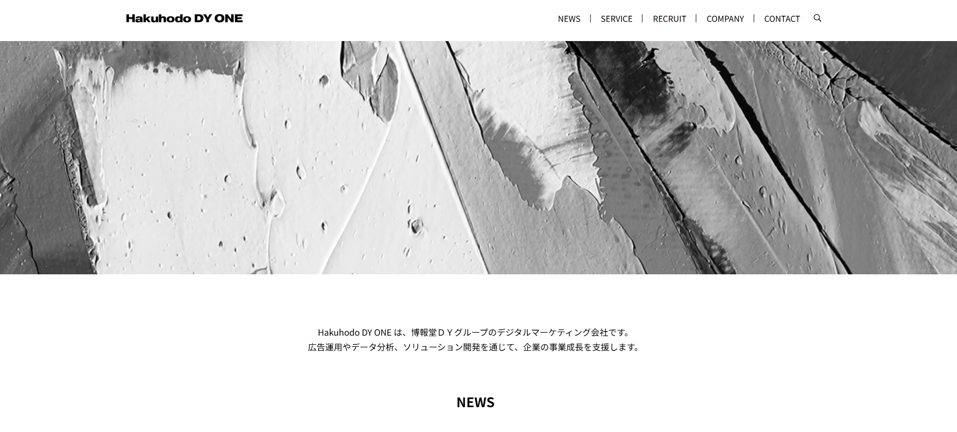 株式会社Hakuhodo DY ONE