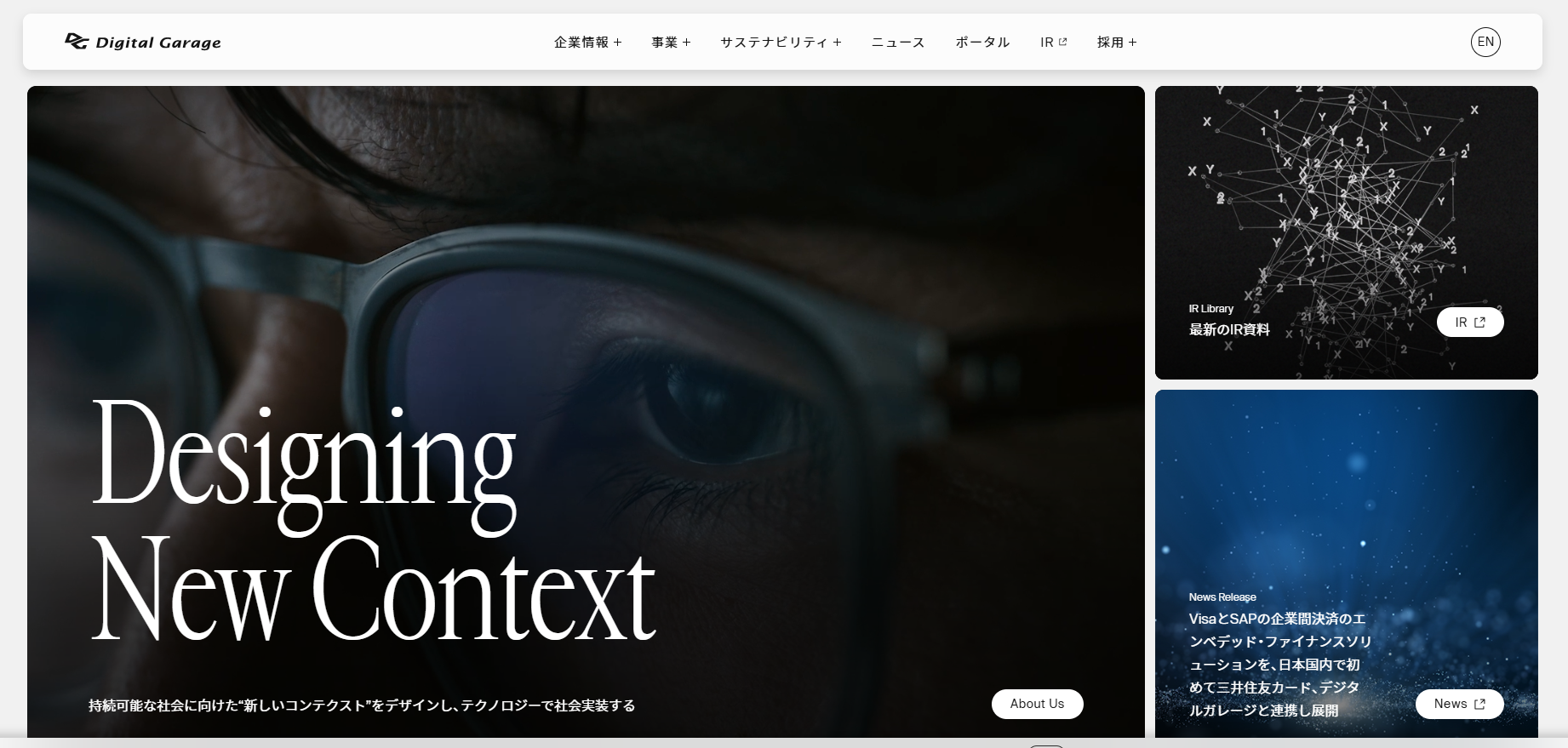 株式会社デジタルガレージ