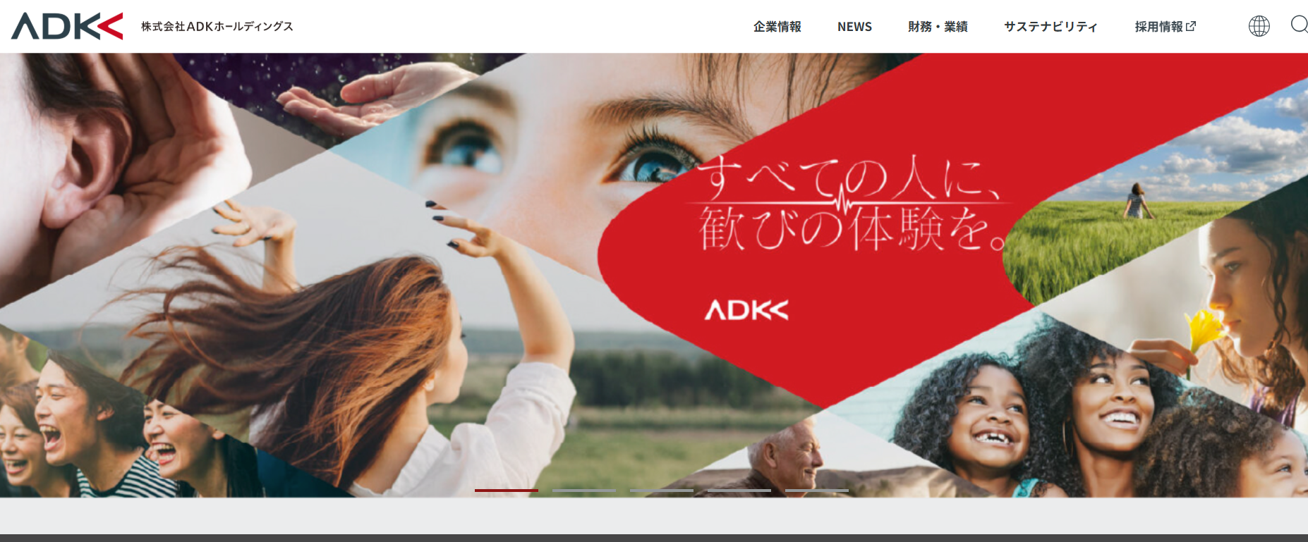 株式会社ADKホールディングス