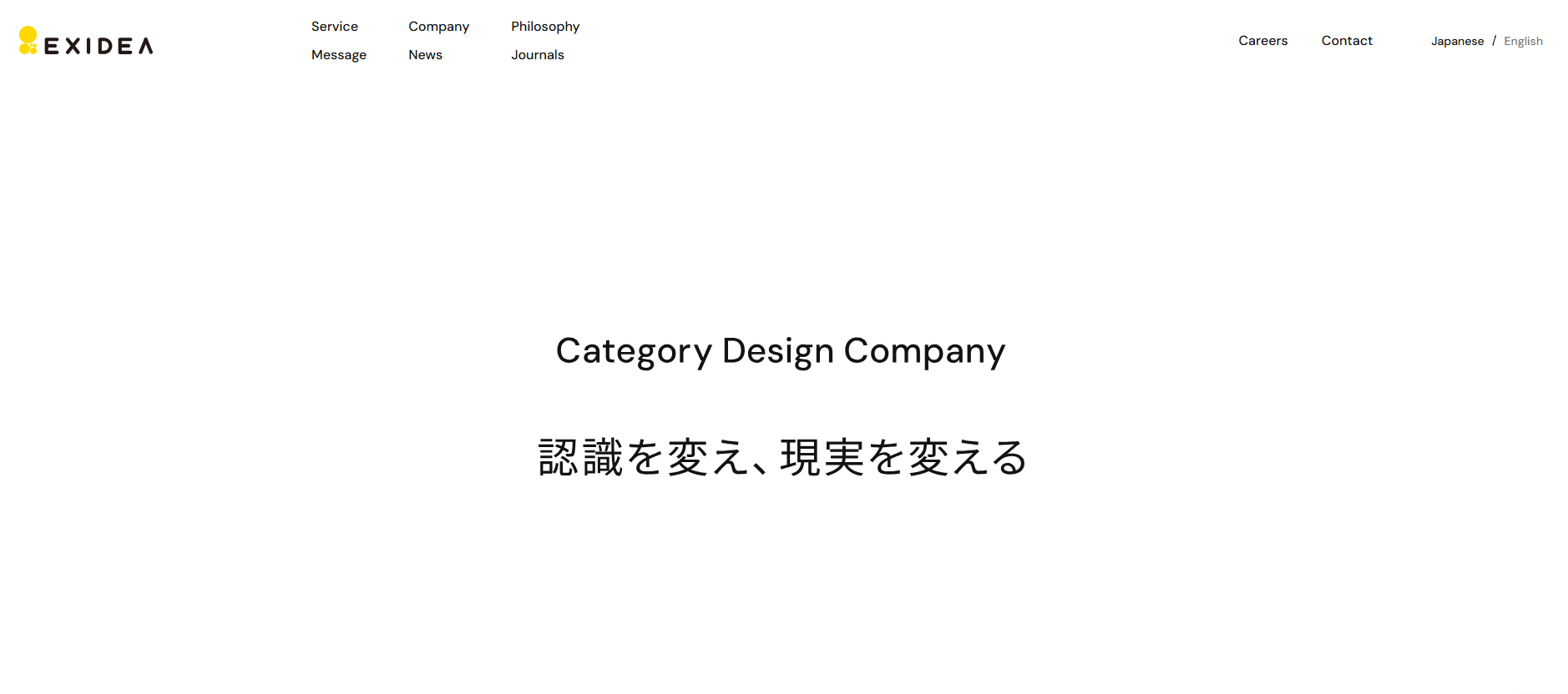 株式会社EXIDEA