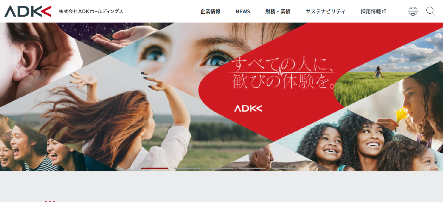 株式会社ADKホールディングス