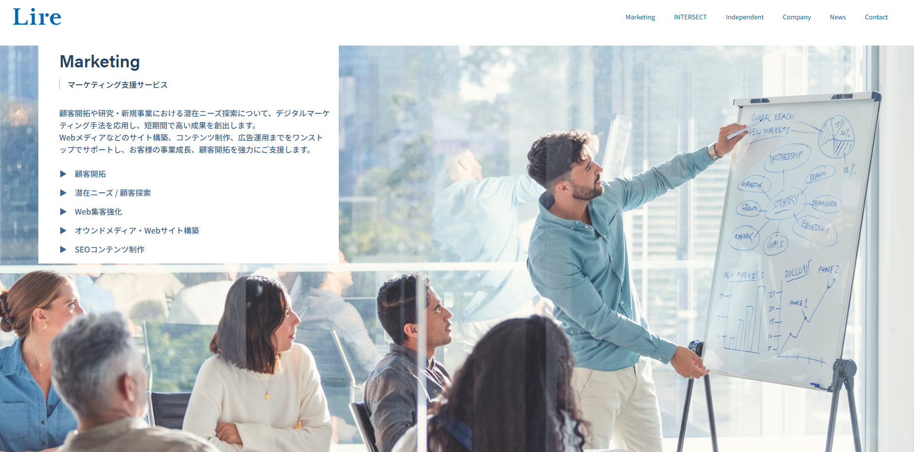 株式会社リレ